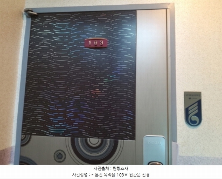 2024타경4368 경기도 평택시 오성면 죽리 84-52 다세대(빌라)[공급15평형] 경매 이미지
