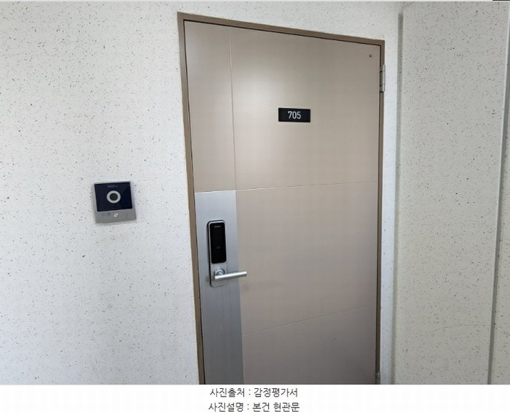 2024타경4788 경기도 안성시 아양2로 49, 안성아양시티프라디움 101동 7층 705호 아파트[공급34평형] 경매 이미지