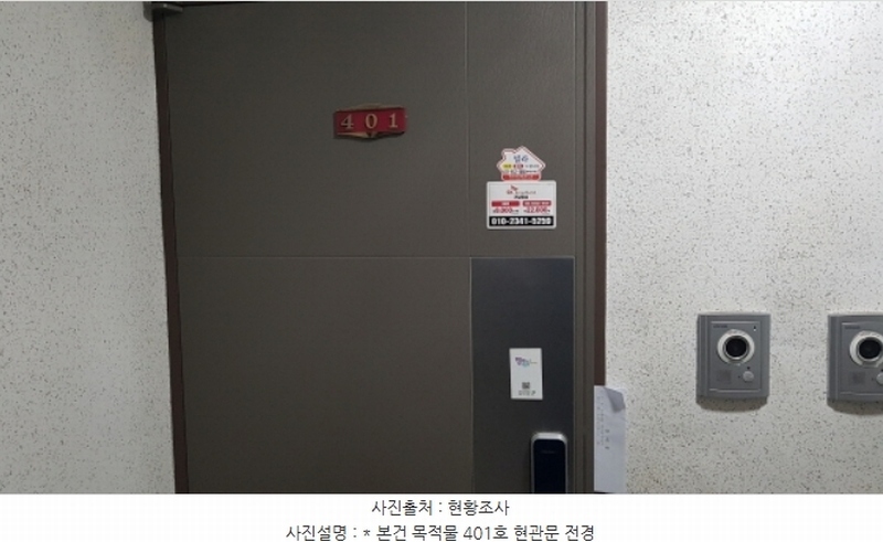 2024타경4801 경기도 평택시 중앙2로43번길 38, 프리스틴빌 105동 4층 401호 다세대(빌라) 경매 이미지