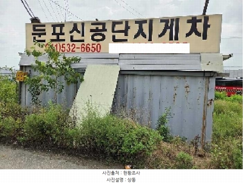 2025타경622 충청남도 아산시 둔포면 염작리 290-6 농지 경매 이미지