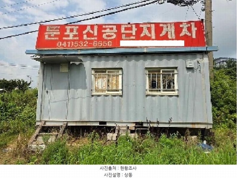 2025타경622 충청남도 아산시 둔포면 염작리 290-6 농지 경매 이미지