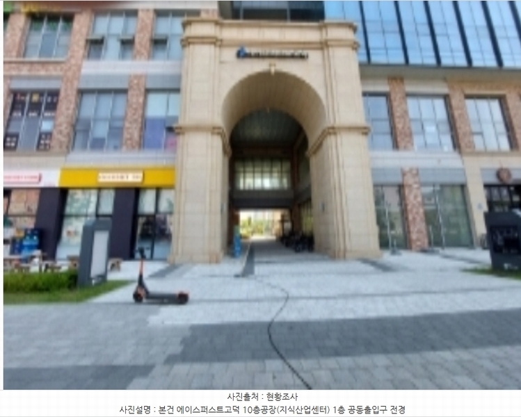 2024타경45987 경기도 평택시 고덕중앙로 290, 에이스퍼스트고덕 10층 1044호 아파트형공장 경매 이미지