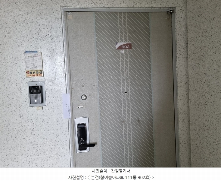 2024타경46669 경기도 평택시 참이슬길 13, 참이슬아파트 111동 9층 902호 아파트[공급32평형] 경매 이미지