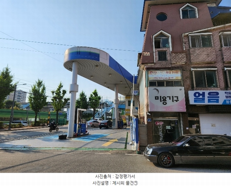 2024타경47907 경기도 평택시 서정동 785-11 주유소(위험물) 경매 이미지