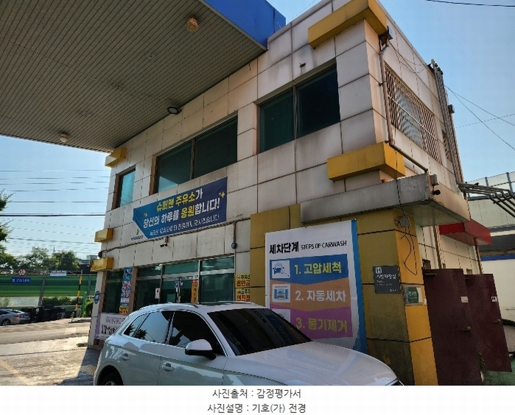 2024타경47907 경기도 평택시 서정동 785-11 주유소(위험물) 경매 이미지