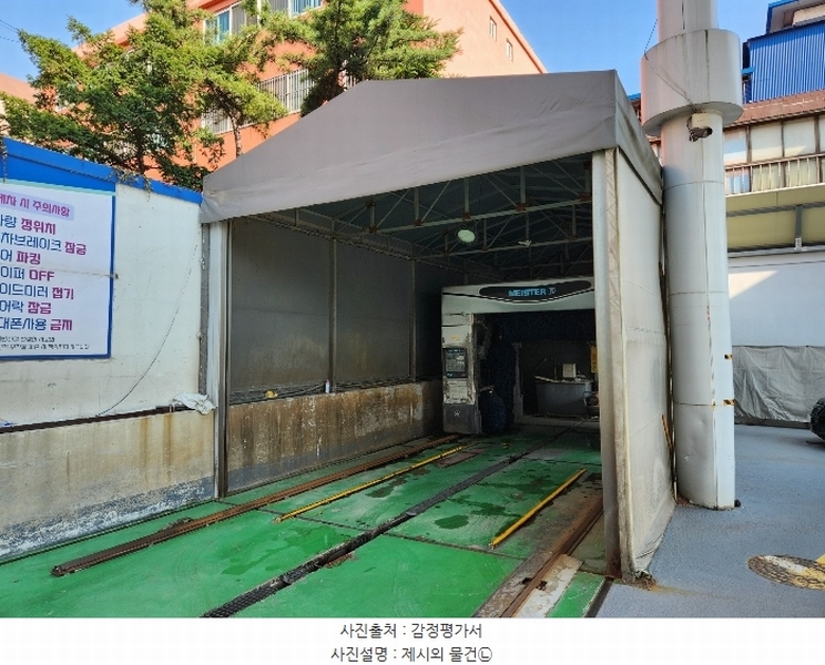2024타경47907 경기도 평택시 서정동 785-11 주유소(위험물) 경매 이미지