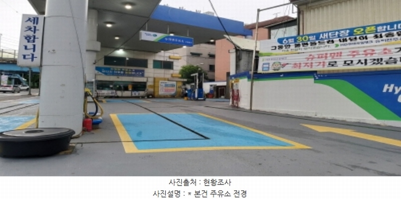 2024타경47907 경기도 평택시 서정동 785-11 주유소(위험물) 경매 이미지