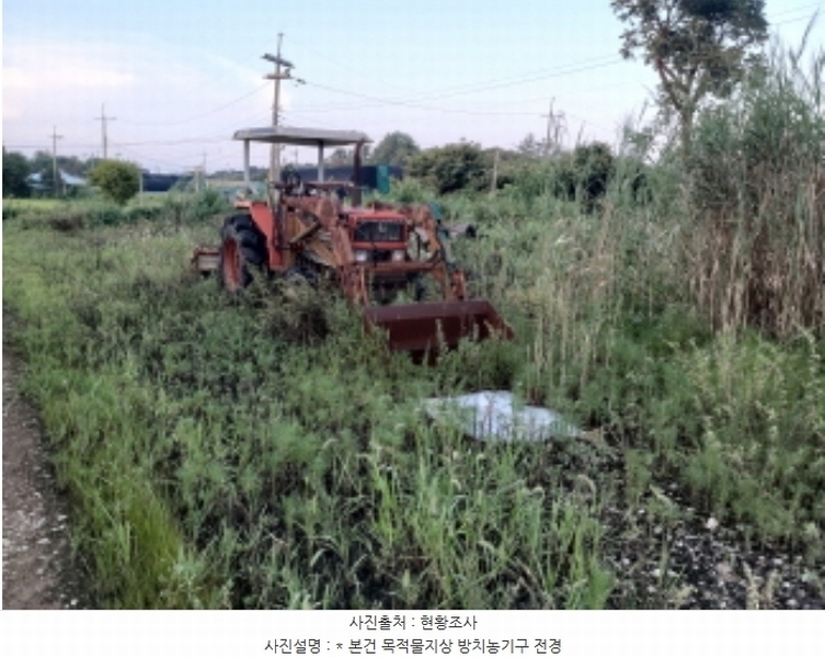 2024타경48085 경기도 평택시 현덕면 황산리 32-2 임야 경매 이미지