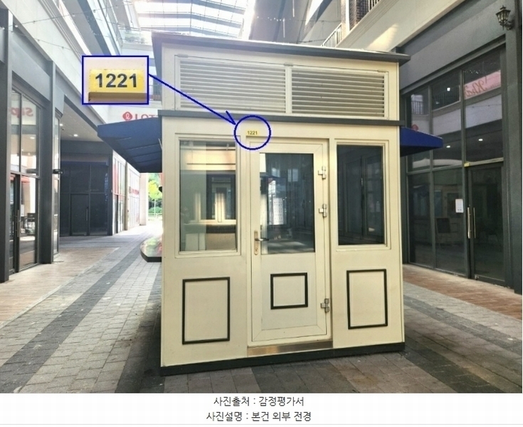 2024타경48795 경기도 평택시 비전5로 10, 평택가로수길센트럴돔 1층 1221호 근린상가 경매 이미지