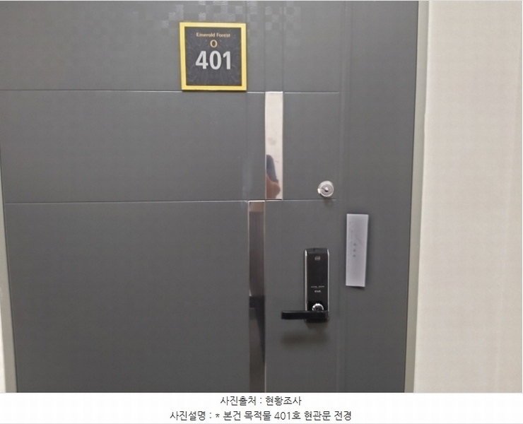 2024타경49552 경기도 평택시 팽성읍 노와길 293-4, 포레스트하이츠주건축물 오동 4층 401호 다세대(빌라)[공급56평형] 경매 이미지