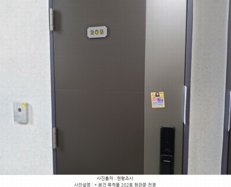 2024타경49941 경기도 평택시 고덕동 2484-5 근린주택 경매 이미지