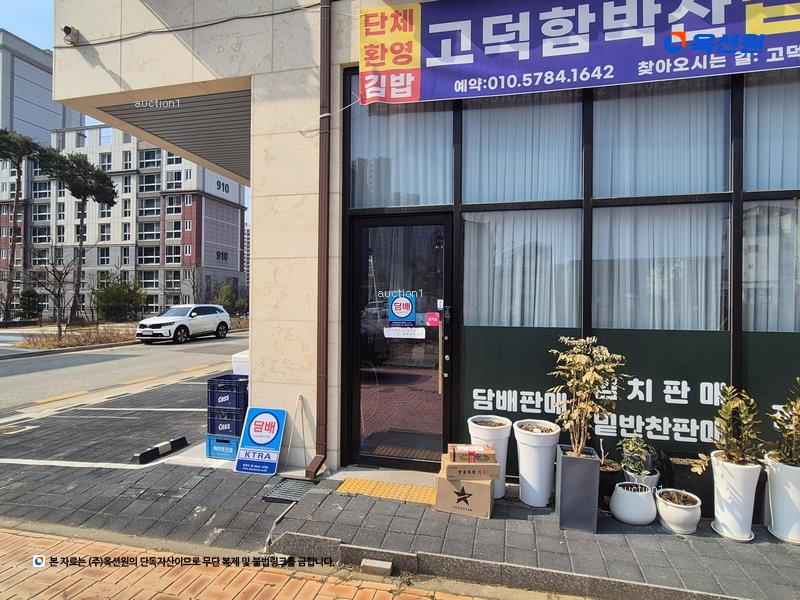 2024타경49941 경기도 평택시 고덕동 2484-5 근린주택 경매 이미지