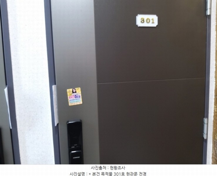 2024타경49941 경기도 평택시 고덕동 2484-5 근린주택 경매 이미지