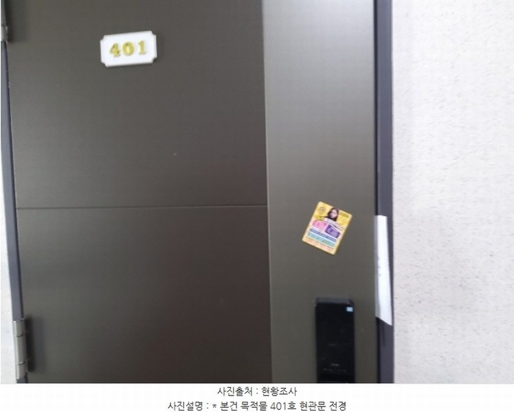2024타경49941 경기도 평택시 고덕동 2484-5 근린주택 경매 이미지