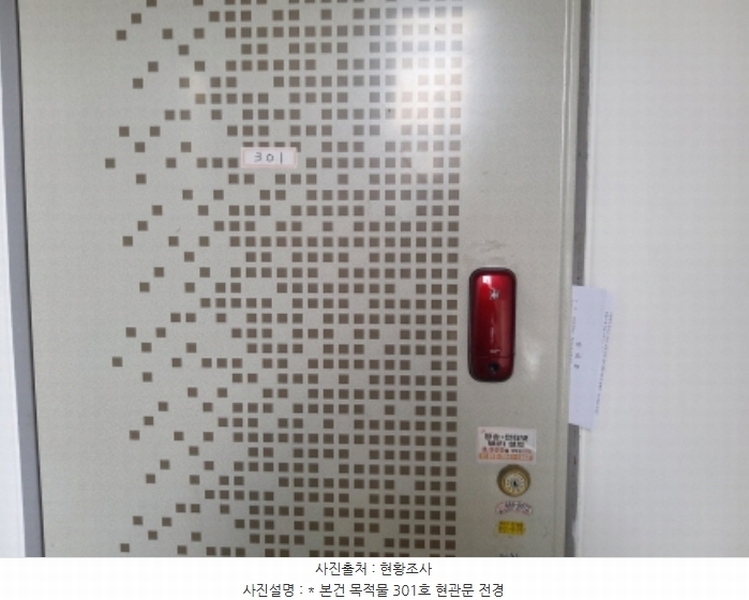 2024타경50002 경기도 평택시 서정동 848-5 다가구(원룸등) 경매 이미지
