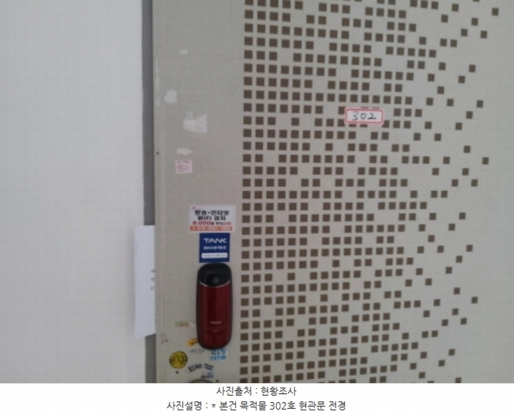 2024타경50002 경기도 평택시 서정동 848-5 다가구(원룸등) 경매 이미지