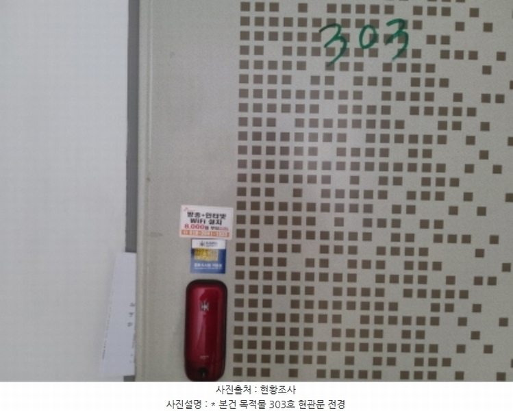 2024타경50002 경기도 평택시 서정동 848-5 다가구(원룸등) 경매 이미지