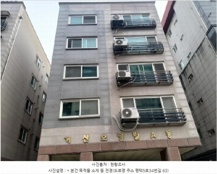 2024타경50460 경기도 평택시 평택5로34번길 64, 거산모닝빌 A동 5층 502호 다세대(빌라)[공급24평형] 경매 이미지
