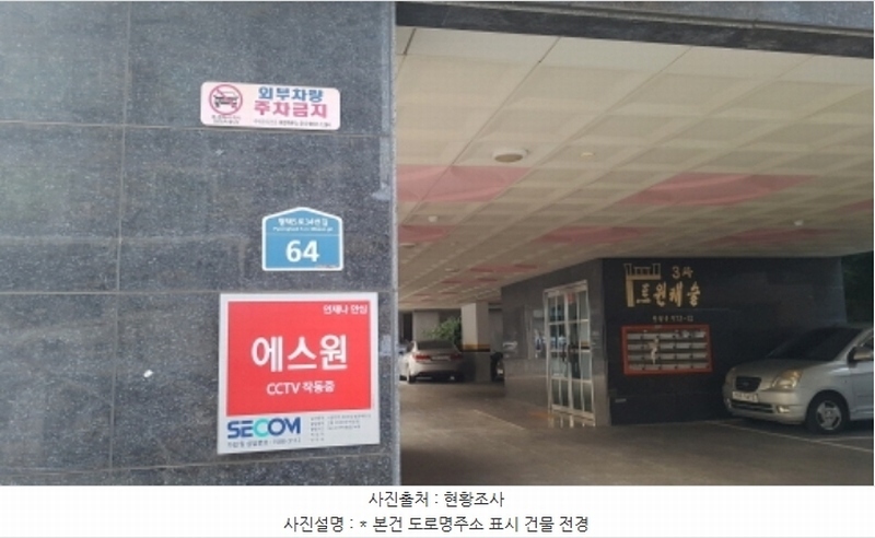 2024타경50460 경기도 평택시 평택5로34번길 64, 거산모닝빌 A동 5층 502호 다세대(빌라)[공급24평형] 경매 이미지