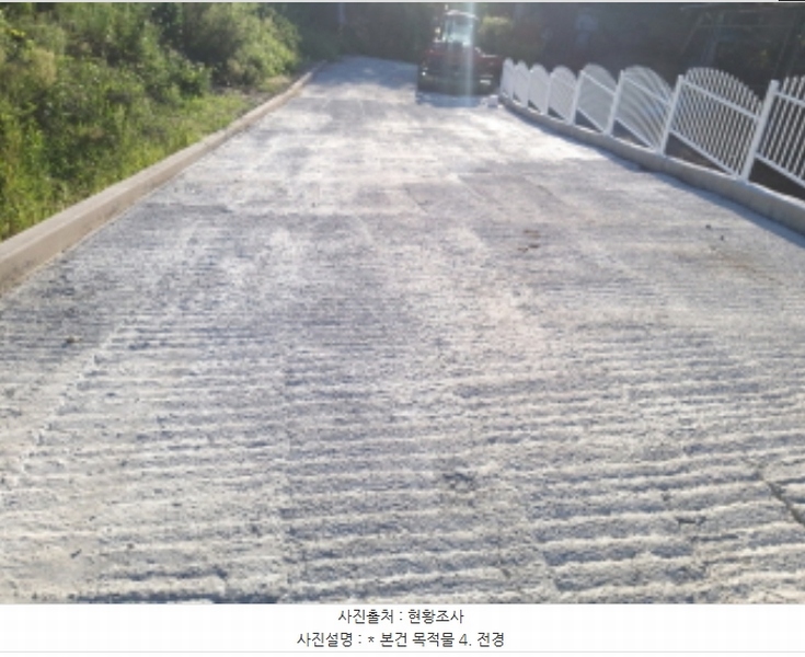 2024타경50583 경기도 평택시 팽성읍 신대리 295-15 임야 경매 이미지