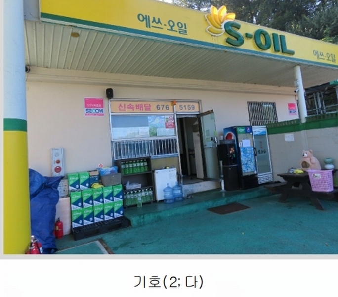 2024타경50842 경기도 안성시 일죽면 금산리 84-2 주유소(위험물) 경매 이미지
