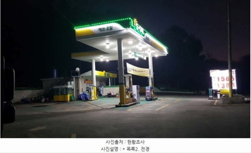 2024타경50842 경기도 안성시 일죽면 금산리 84-2 주유소(위험물) 경매 이미지