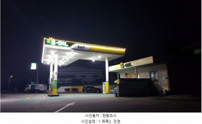 2024타경50842 경기도 안성시 일죽면 금산리 84-2 주유소(위험물) 경매 이미지