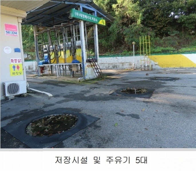 2024타경50842 경기도 안성시 일죽면 금산리 84-2 주유소(위험물) 경매 이미지