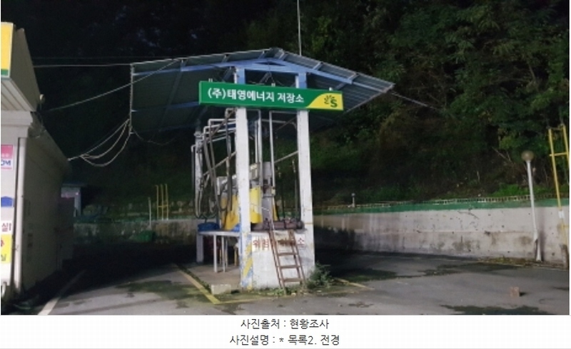 2024타경50842 경기도 안성시 일죽면 금산리 84-2 주유소(위험물) 경매 이미지