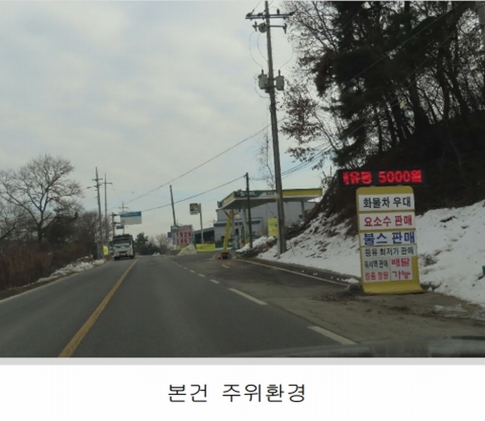2024타경50842 경기도 안성시 일죽면 금산리 84-2 주유소(위험물) 경매 이미지