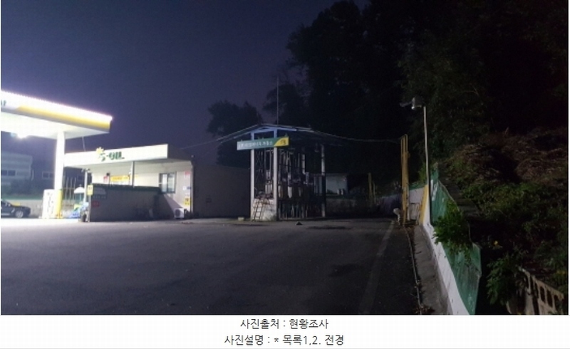 2024타경50842 경기도 안성시 일죽면 금산리 84-2 주유소(위험물) 경매 이미지