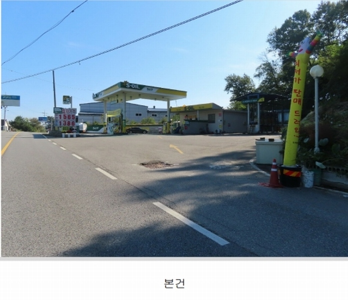 2024타경50842 경기도 안성시 일죽면 금산리 84-2 주유소(위험물) 경매 이미지