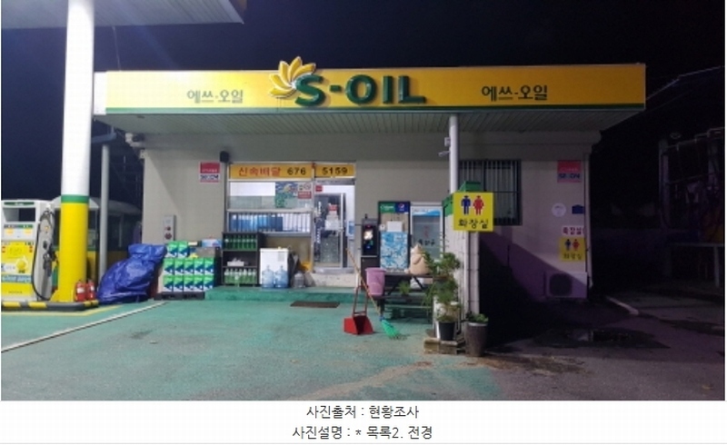 2024타경50842 경기도 안성시 일죽면 금산리 84-2 주유소(위험물) 경매 이미지