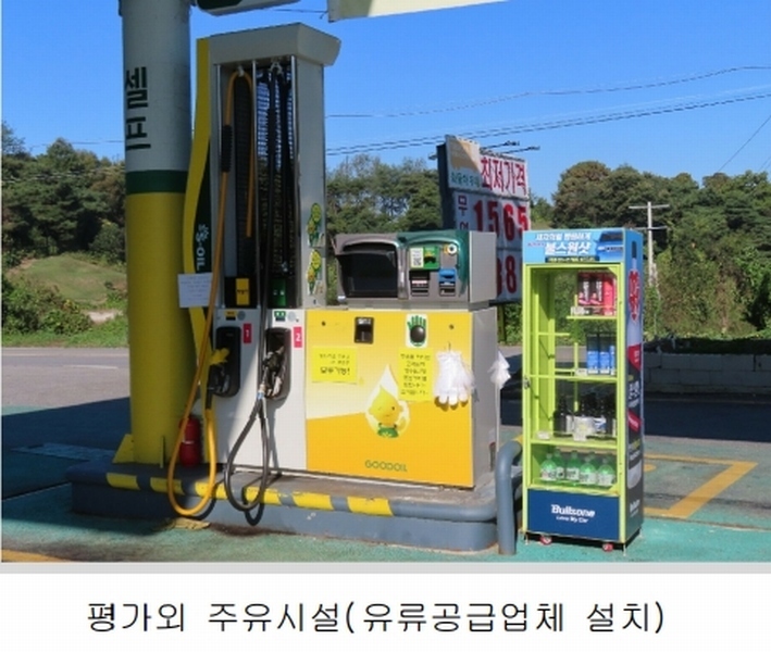 2024타경50842 경기도 안성시 일죽면 금산리 84-2 주유소(위험물) 경매 이미지
