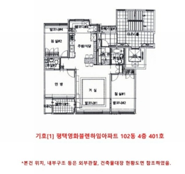 2024타경52015 경기도 평택시 고덕면 궁2길 37-24, 평택영화블렌하임아파트 102동 4층 401호 아파트[공급33평형] 경매 이미지