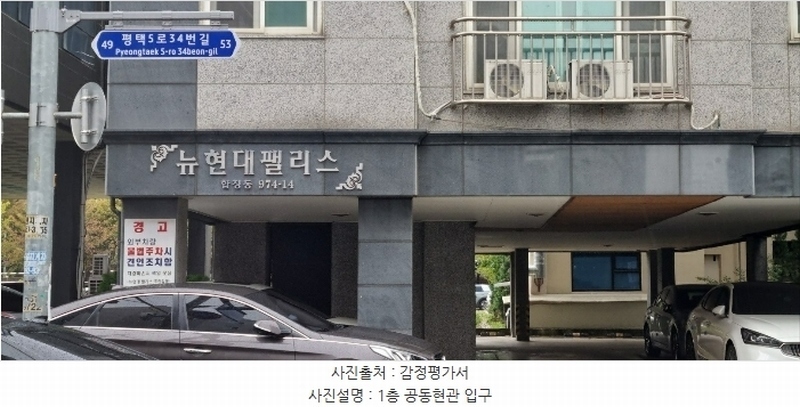 2024타경52381 경기도 평택시 평택5로34번길 51, 뉴현대팰리스 4층 401호 다세대(빌라)[공급22평형] 경매 이미지