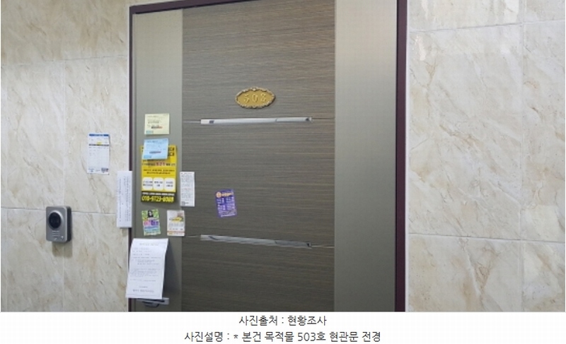 2024타경52633 경기도 평택시 평택5로34번길 106, 트윈캐슬4 5층 503호 오피스텔[계약20평형] 경매 이미지