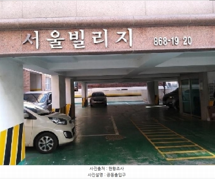 2025타경8578 서울특별시 강서구 곰달래로41길 36, 서울빌리지 5층 502호 다세대(빌라)[공급17평형] 경매 이미지