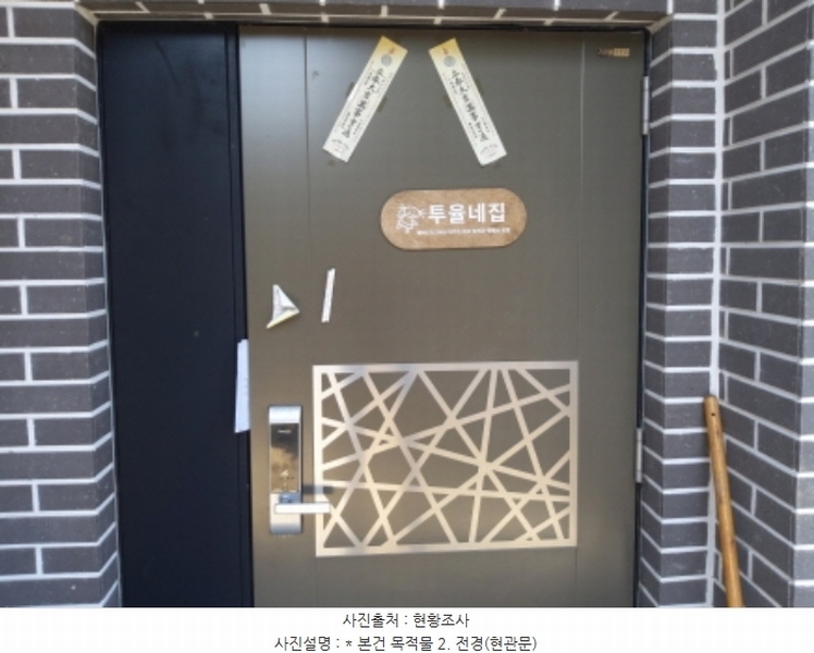 2024타경53391 경기도 평택시 진위면 마산리 844-1 주택 경매 이미지