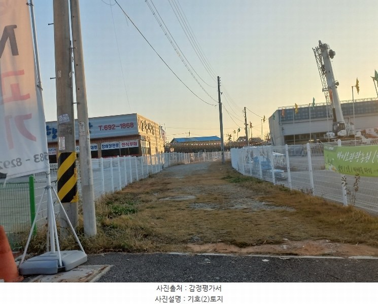2024타경55038 경기도 평택시 팽성읍 신대리 146-2 농지 경매 이미지