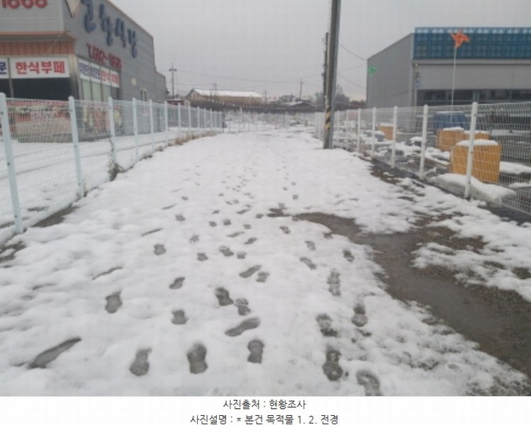 2024타경55038 경기도 평택시 팽성읍 신대리 146-2 농지 경매 이미지