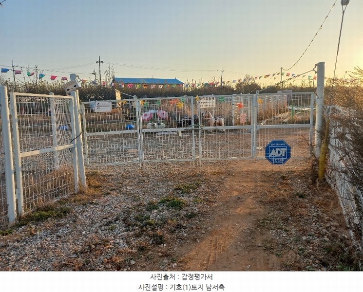 2024타경55038 경기도 평택시 팽성읍 신대리 146-2 농지 경매 이미지