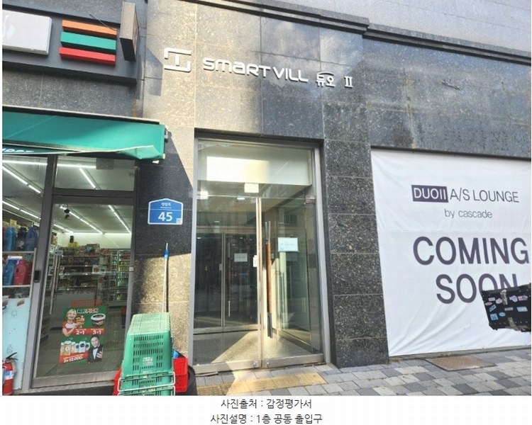 2024타경55397 경기도 평택시 정암로 45, 서정스마트빌듀오2차 1동 3층 305호 오피스텔[계약11평형] 경매 이미지