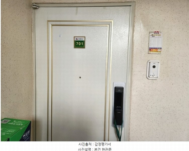 2024타경55595 경기도 평택시 세교공원로 33, 부영원앙아파트 302동 7층 701호 아파트[공급34평형] 경매 이미지
