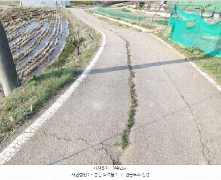 2025타경41564 경기도 평택시 포승읍 홍원리 105 농지 경매 이미지