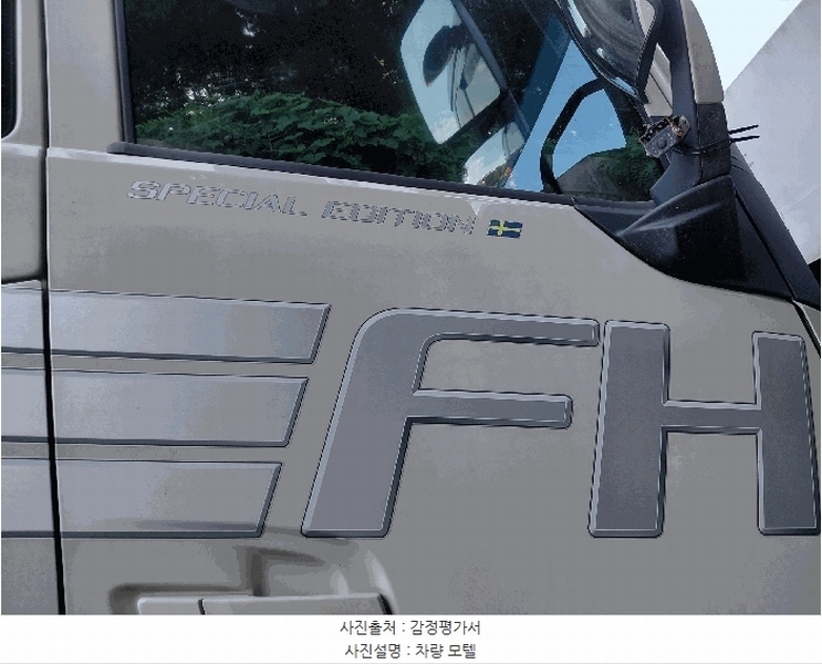 2025타경42426 경기도 평택시 서탄면 사리 841-7, 조일물류 주식회사 FH 트랙터 경매 이미지