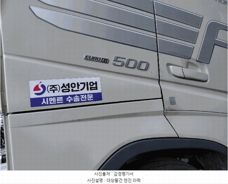 2025타경42426 경기도 평택시 서탄면 사리 841-7, 조일물류 주식회사 FH 트랙터 경매 이미지