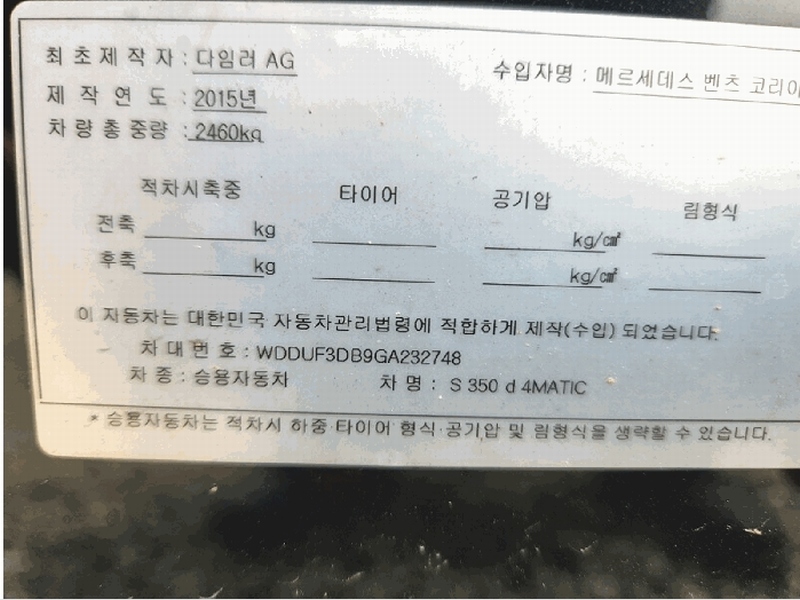 2025타경42488 경기도 평택시 죽백동 22-11, 평택물품보관소 S350 d 4Matic 경매 이미지