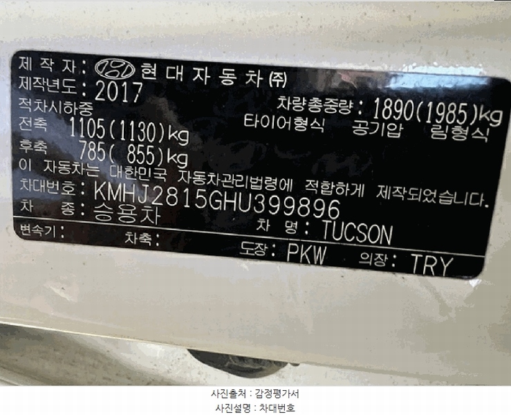 2025타경42767 경기도 평택시 죽백동 22-11, 평택물품보관소 투싼(TUCSON) 경매 이미지