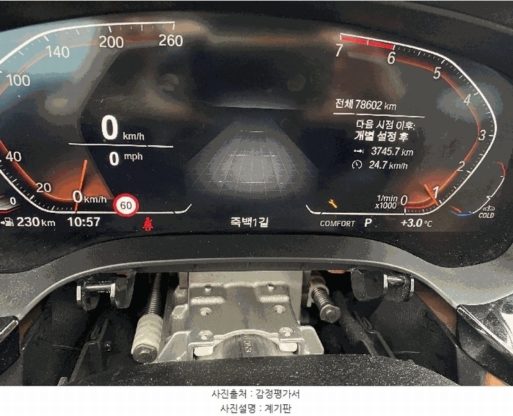 2025타경42874 경기도 평택시 죽백동 22-11, 평택물품보관소 BMW 520i Luxury 경매 이미지